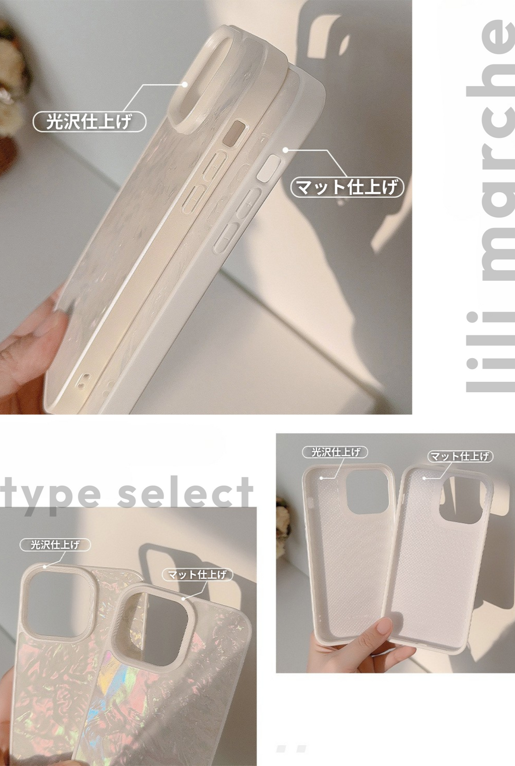 うるツヤ×きらめき｜パールiPhoneケース（側面2タイプ）