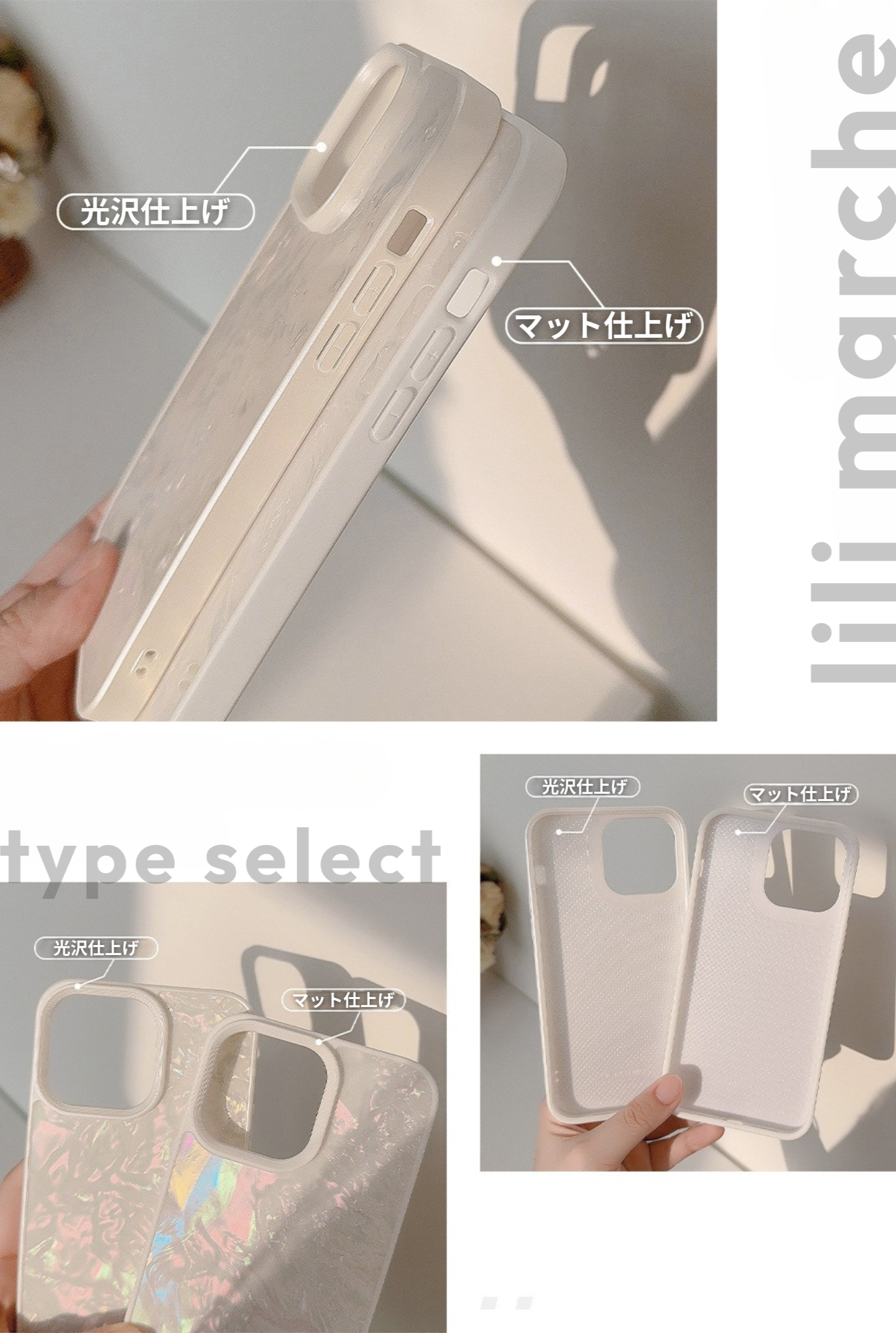 うるツヤ×きらめき｜パールiPhoneケース（側面2タイプ）